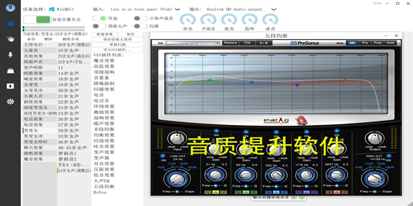 音质提升软件