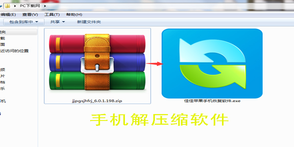 手机解压缩软件