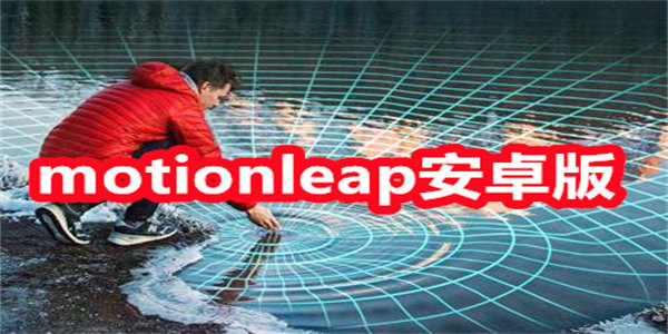 motionleap