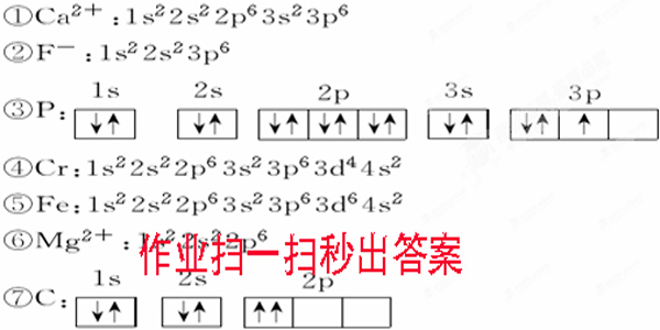 作业扫一扫秒出答案