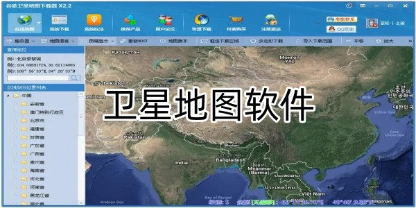 卫星地图