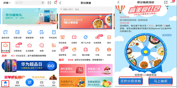 积分兑换app