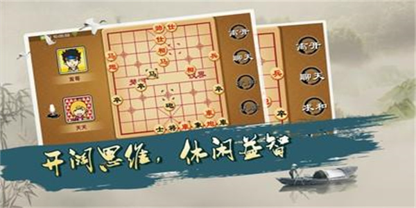 象棋对战平台