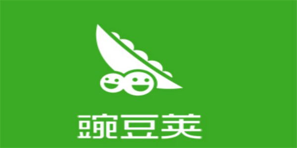 豌豆荚应用商店