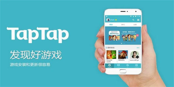 TapTap海外版