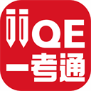 IIQE一考通最新版