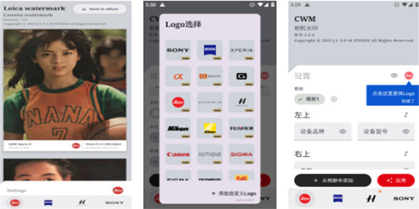 cwm相机水印