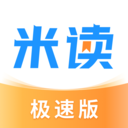 米读极速版小说