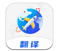 中英互译翻译器