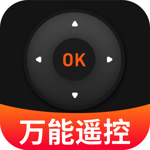 万能遥控器通用宝