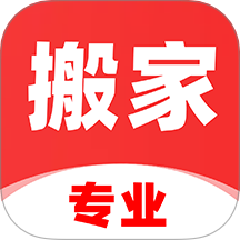 搬家货运车主