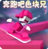 城市无限跑酷
