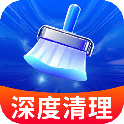 系统强力清理王