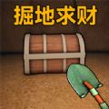 超级挖矿大亨