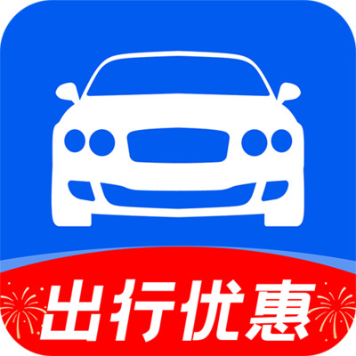 顺风车优惠券