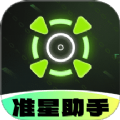 准星游戏助手Cross