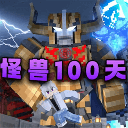 惊变100天