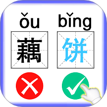识字大挑战