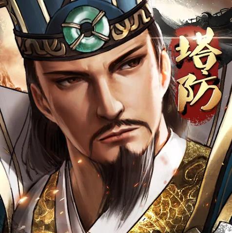 乱战三国塔防