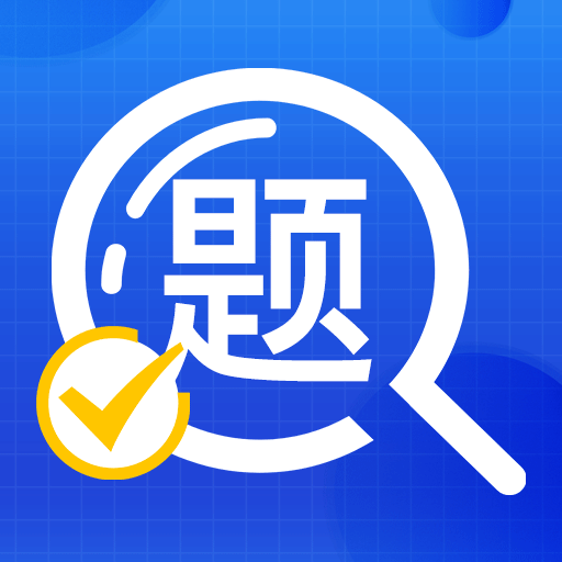 作业检查批改王