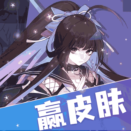 每日领皮肤 1.0.0