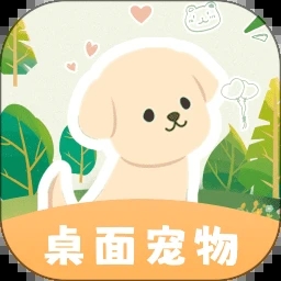 桌面宠物乐多多