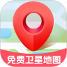 免费卫星定位地图