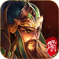 飓风三国官方版