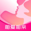 相爱相亲