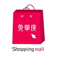 免单侠