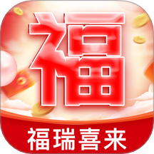 福瑞喜来