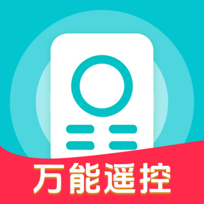 空调遥控器通用版