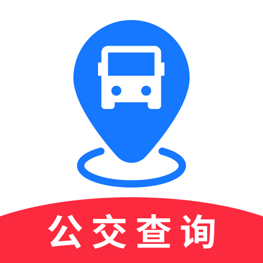 掌上车公交查询
