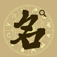 名字测试免费查询