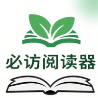 必访阅读