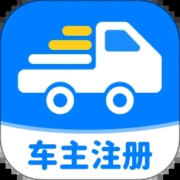 拉货搬家同城宝