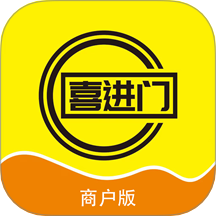 喜进门商户