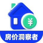 房价洞察者
