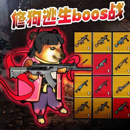 修勾动力机甲