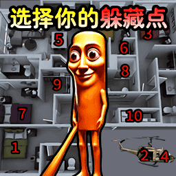 找到你的躲藏点