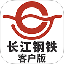长江钢铁客户版