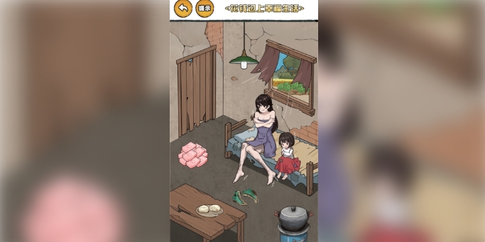 爆梗猜猜猜