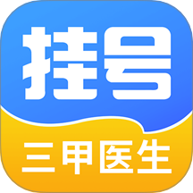 医院预约挂号网