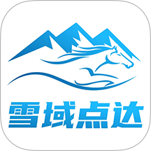 雪域点达骑手端