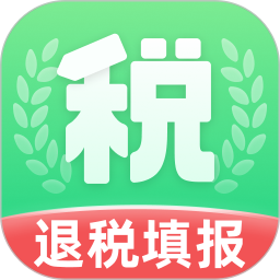退税填报通