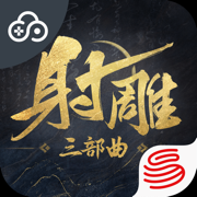 云射雕