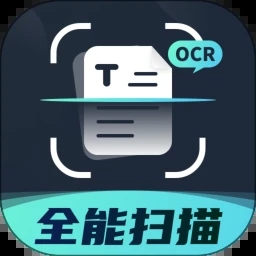 扫描全能大师OCR