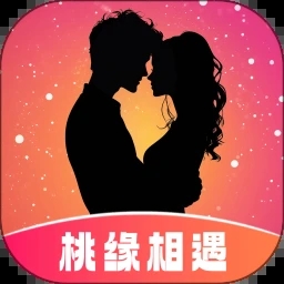 桃缘相遇