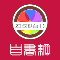 自书网