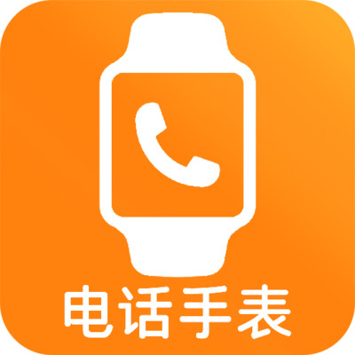 儿童电话手表